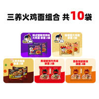 【散装组合】韩国三养火鸡面超辣咖喱蟹奶油芝士味炸酱方便面