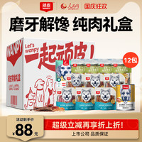 【礼盒装】顽皮狗狗零食磨牙棒小型犬幼犬鸡鸭肉干小狗零食礼包