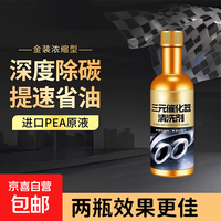 牛鱼 三元催化清洗剂 发动机燃油宝除积碳尾气净化器免拆清洁液 1瓶装