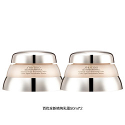 SHISEIDO 资生堂 百优全新精纯乳霜 50ml*2