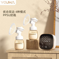 优合 YOUHA 双边电动吸奶器免手扶奶碗 S1-PPSU奶瓶 只限今天