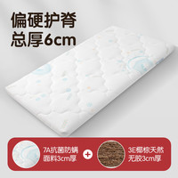 移动端：新·思威尔 婴幼儿童S精细黄麻床垫3e椰棕宝宝拼接天然偏硬护脊透气拆洗定制