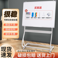 移动端：紫薇星 ZIWEISTAR 紫微星白板写字板磁性支架式小白板家用儿童涂鸦教学培训可移动展示板磁吸可擦写大黑板办公商用车间立式看板