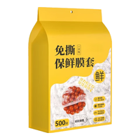 Jidaocook 壁挂抽取式一次性保鲜膜套家用食品级保鲜袋子 壁挂抽取式 500只 大小盘通用(贈挂钩)