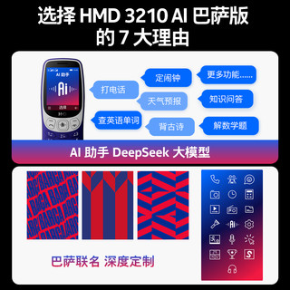 诺基亚 3210 4G全网通 红色 128MB 老人手机