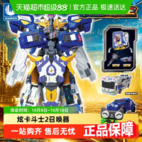 炫卡斗士2第二季玩具男孩变形机甲机器人金刚儿童炫蓝闪电S召唤器