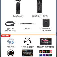 DJI/大疆 Pocket 3 口袋云台相机 套装