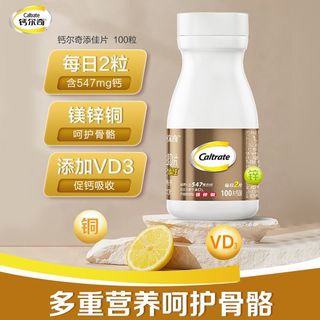  Caltrate/钙尔奇 多种维生素 钙片