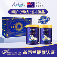 荷仕兰 新西兰原装进口舒芯礼盒中老年奶粉高钙金枪鱼油老人0蔗糖