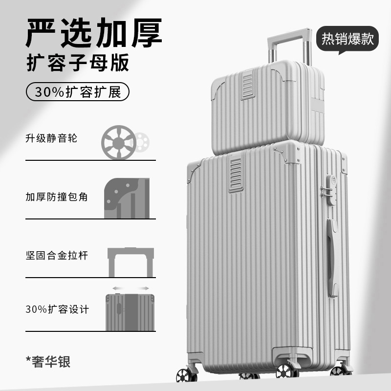 奢华银【扩展增容子母款】【容量更大更能能装】【小箱放小件方便易取】