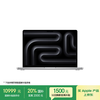 苹果 Apple MacBook Pro 2024款 M4版 14英寸 轻薄本 银色（M4 10+10核、16GB、512GB ）