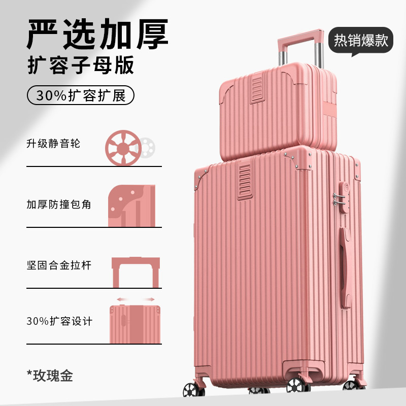 玫瑰金【扩展增容子母款】【容量更大更能能装】【小箱放小件方便易取】