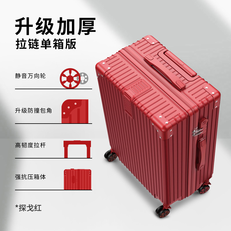 探戈红【防刮款】
