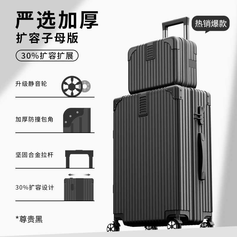 尊贵黑【扩展增容子母款】【容量更大更能能装】【小箱放小件方便易取】