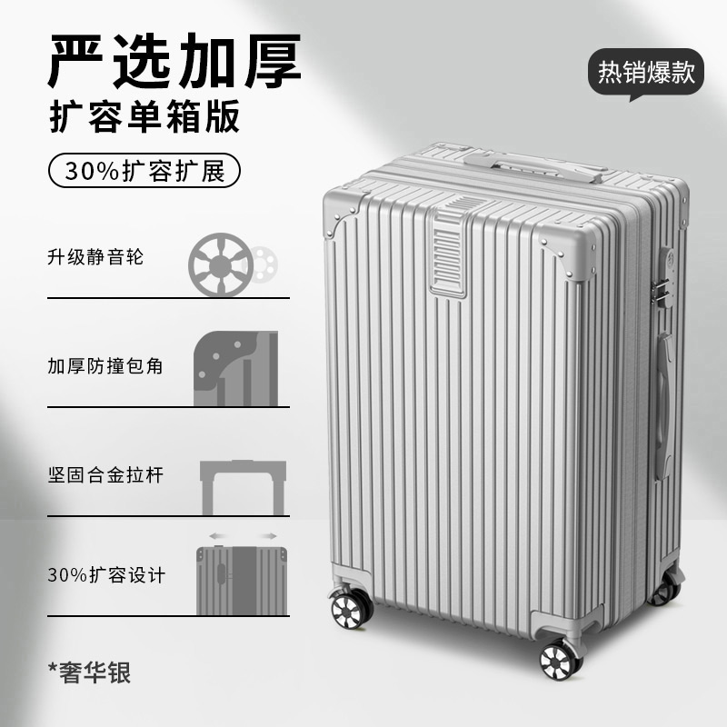 奢华银【扩展增容款】【容量更大更能能装】