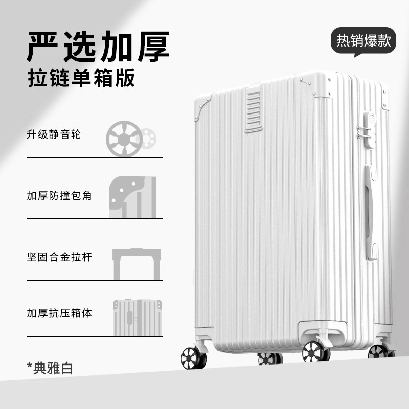 典雅白【严选防刮款】