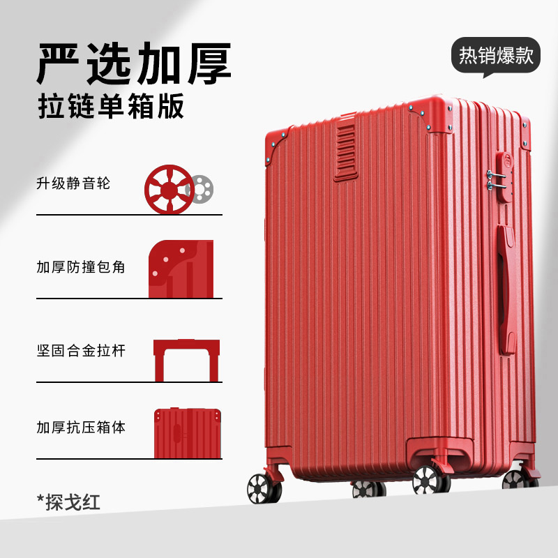 探戈红【严选防刮款】