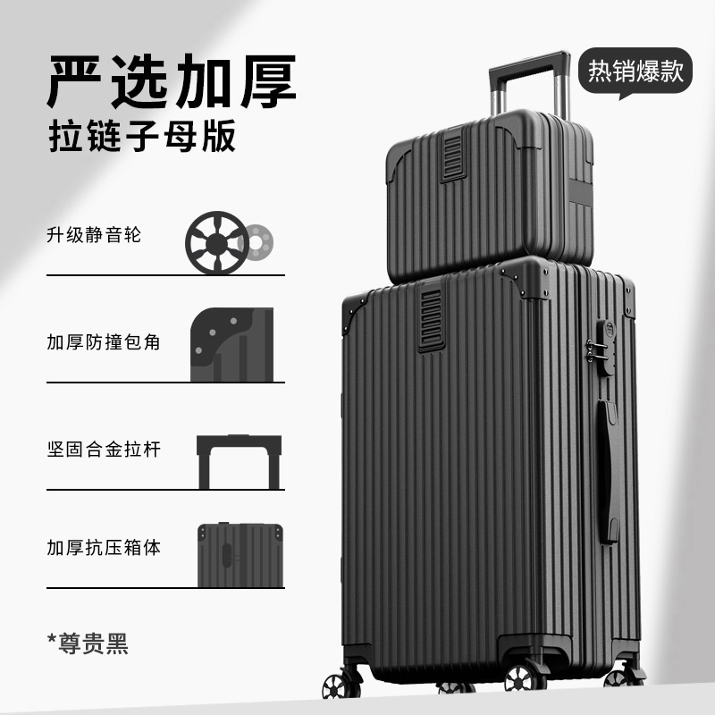 尊贵黑【严选防刮子母款】【小箱放小件方便易取】