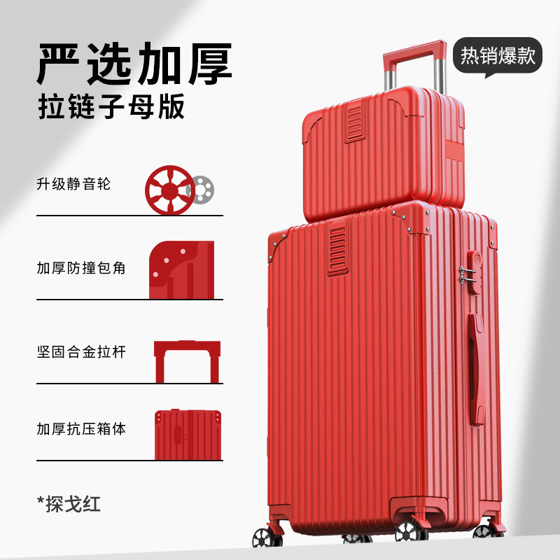 探戈红【严选防刮子母款】【小箱放小件方便易取】