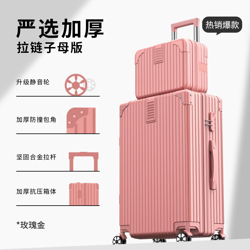 玫瑰金【严选防刮子母款】【小箱放小件方便易取】