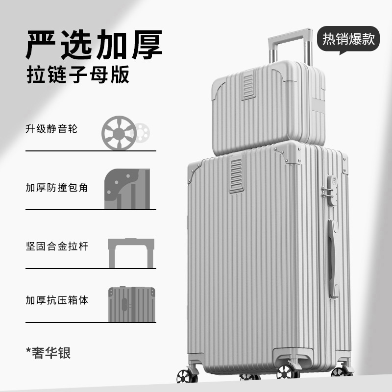 奢华银【严选防刮子母款】【小箱放小件方便易取】