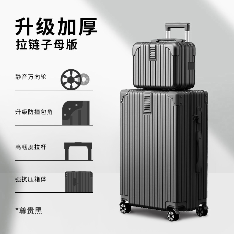 尊贵黑【防刮子母款】【小箱放小件方便易取】