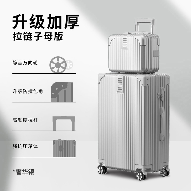 奢华银【防刮子母款】【小箱放小件方便易取】