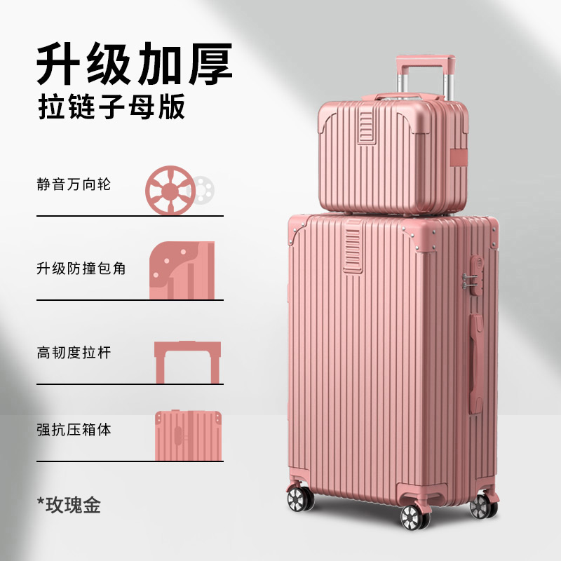 玫瑰金【防刮子母款】【小箱放小件方便易取】