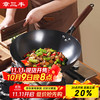 章三丰章丘炒锅铁锅炒菜锅圆底家用无涂层老式锻打熟铁已开锅34cm  精铁炒锅无盖 34cm