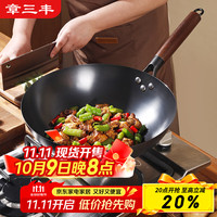 章三丰章丘炒锅铁锅炒菜锅圆底家用无涂层老式锻打熟铁已开锅34cm 精铁炒锅无盖 34cm