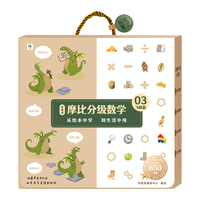 学而思 摩比分级数学 飞跃篇5-8岁（大班适用）数学启蒙 幼小衔接 绘本精读与思维训练书+互动讲解视频 结合不同生活场景，数学应用无处不在，拓展数学大视野