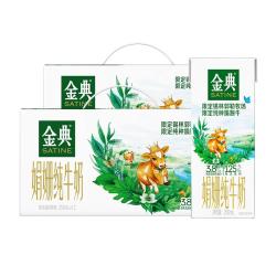 金典 伊利金典锡林郭勒娟姗纯牛奶250ml*12盒*2箱装 3-4月产