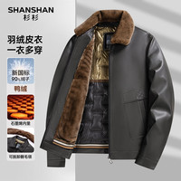 SHANSHAN/杉杉 石墨烯加厚保暖 男士羽绒皮衣 毛领