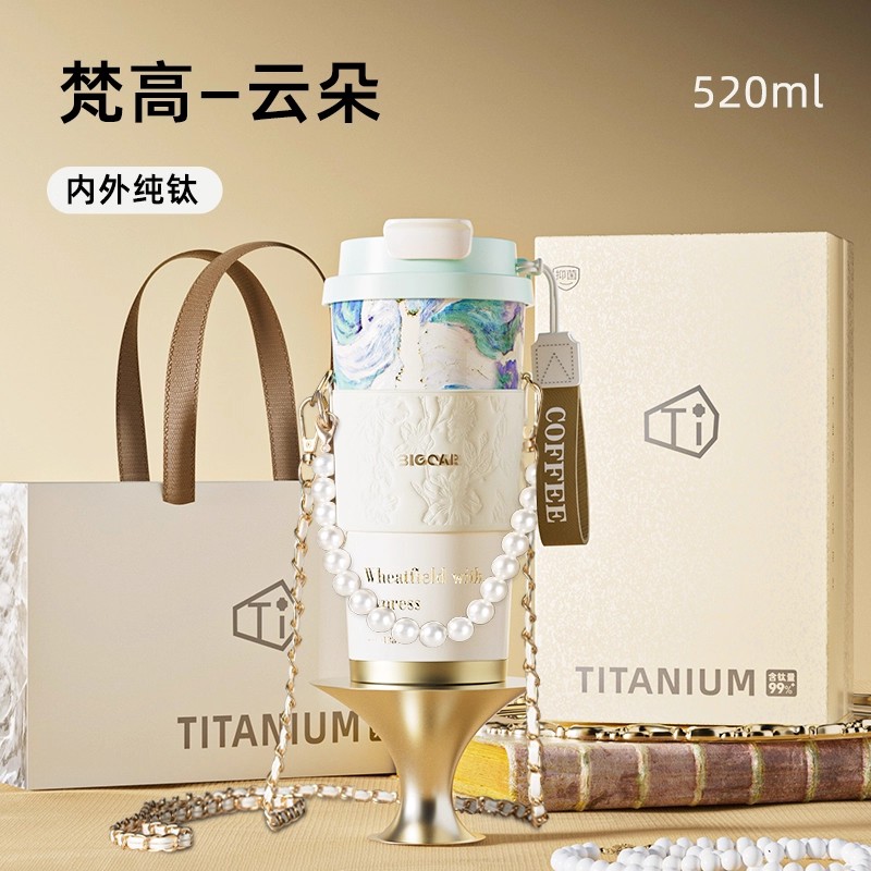 奥维的绿色麦田-520mL 「内外双层纯钛+杯套杯链+精美礼盒」-