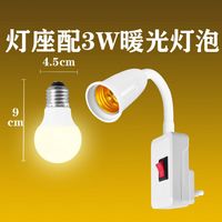 祎琳 yilin LED节能灯泡插座式小夜灯 3W暖光