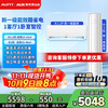 AUFIT 空调奥克斯（AUX）出品空调套装 新一级能效 变频冷暖 家用节能省电 客厅立式柜机+卧室壁挂机 酷省电