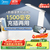 美的 经典X1 MT-5T8 学习阅读灯 1500mAh 白色