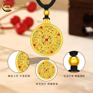 中国黄金（CHINA GOLD）黄金项链男女款百搭足金八宝罗盘吊坠情人节生日礼物送女友老婆 八宝罗盘项链【黑绳】约2.1g+品牌礼盒