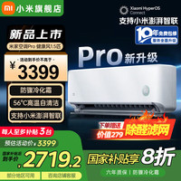 小米 Xiaomi MI）米家 1.5匹 健康风pro 超一级能效 变频冷暖  35GW-NA20/M1A1(W) 1.5匹 一级能效 25款健康风Pro
