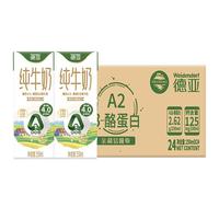 德亚 澳大利亚进口原生高钙A2全脂纯牛奶200ml*24盒 营养早餐中秋礼品