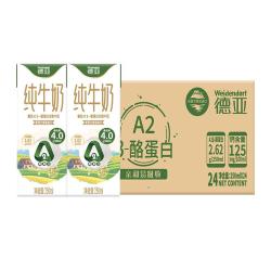 德亚 澳大利亚进口原生高钙A2全脂纯牛奶200ml*24盒 营养早餐中秋礼品