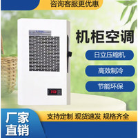 艾喜仕 仿威图机柜空调 电气控制柜工业机床 散热降温防水侧挂嵌入式空调 EA-300W数显现货