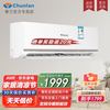 春兰 空调大1.5匹新一级能效挂机 变频冷暖 智能自清洁家用卧室出租房  JD安装