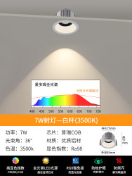 爱多辉 射灯小山丘led天花灯嵌入式cob筒灯超薄客厅家用洗墙灯5550