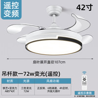 88VIP：绿源 Luyuan 绿源 风扇餐吊灯 经典白黑款42寸 变频变光 遥控