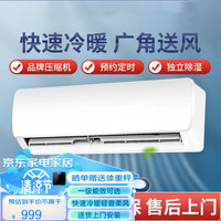 深松 志惠挂机大1匹 一级能效 单冷全铜管（不含安装）