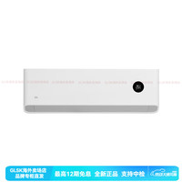 小米 Xiaomi MI）米家速冷静1.5匹新三级能效空调变频清洁宽温域壁挂式KFR-33GWN1A3 1.5匹 三级能效 白色