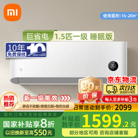 小米 Xiaomi 空调挂机冷暖省电1.5匹三级变频家用智能挂式空调