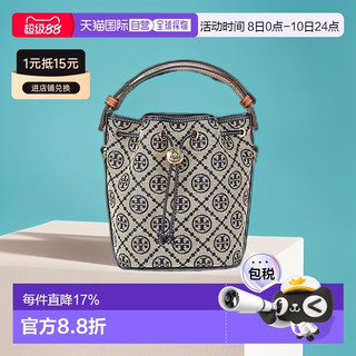 TORY BURCH 汤丽柏琦 T Monogram水桶包 海军蓝 迷你