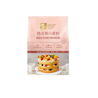 金像牌糕点粉1kg低筋面粉蛋糕粉烘焙家用蛋糕饼干西点粉2斤